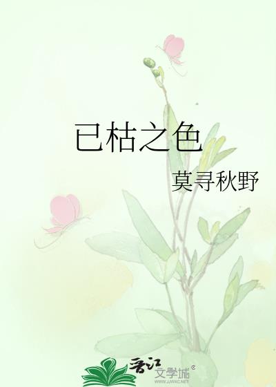 �ѿ�֮ɫ