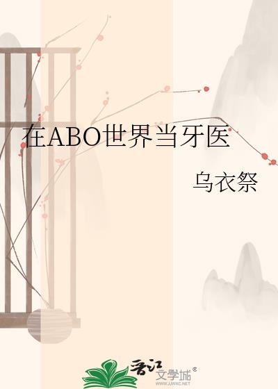 ��ABO���統��ҽ