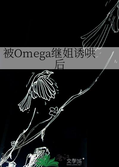 ��Omega�̽��պ��