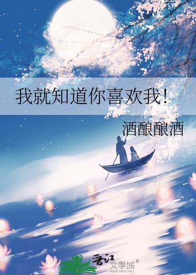 �Ҿ�֪����ϲ���ң�