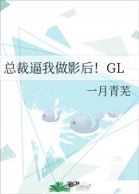 �ܲñ�����Ӱ��GL