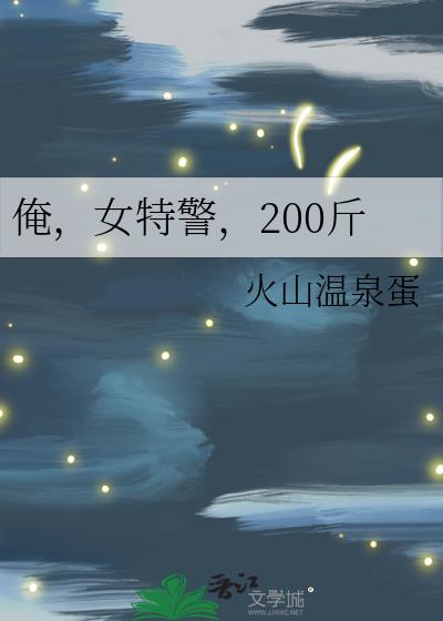 ����Ů�ؾ���200��