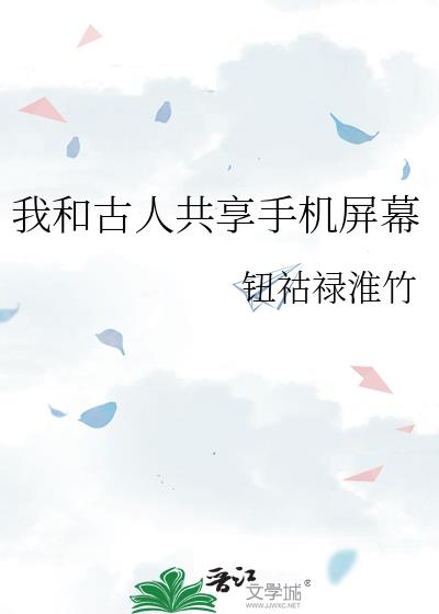 �Һ͹��˹����ֻ���Ļ