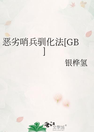 �����ڱ�ѱ����[GB]