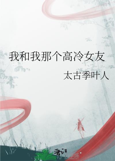 �Һ����Ǹ�����Ů��