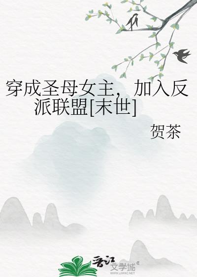 ����ʥĸŮ�������뷴������[ĩ��]