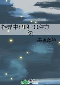 ׽Ū��Ҳ��100�ַ���