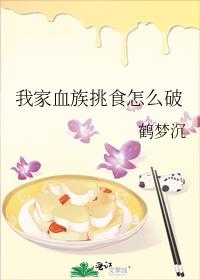 �Ҽ�Ѫ����ʳ��ô��