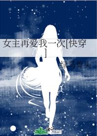 Ů���ٰ���һ��[�촩]