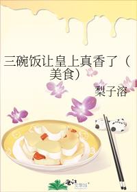 ���뷹�û��������ˣ���ʳ��