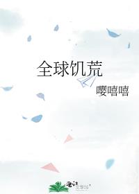 ȫ�򼢻�
