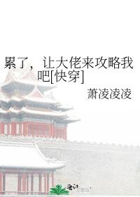 ���ˣ��ô����������Ұ�[�촩]
