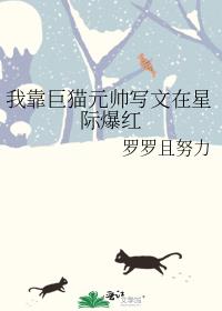 �ҿ���èԪ˧д�����Ǽʱ���