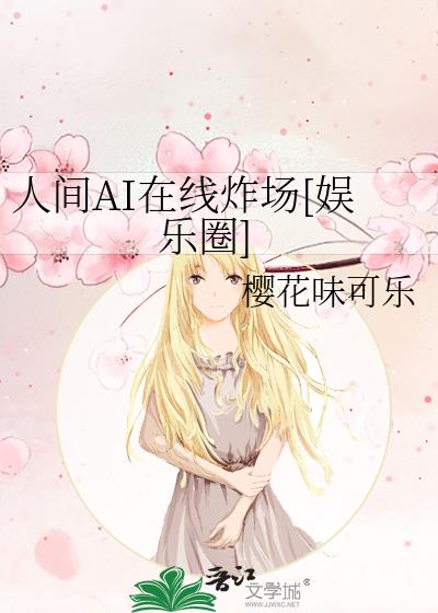 �˼�AI����ը��[����Ȧ]