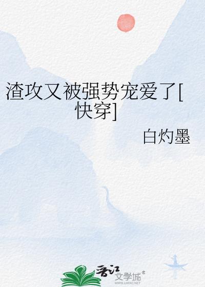 �����ֱ�ǿ�Ƴ谮��[�촩]