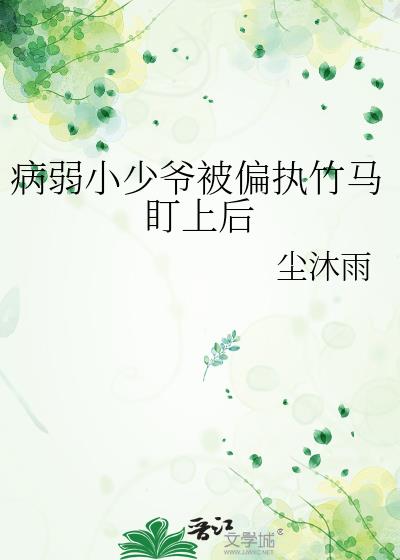 ����С��ү��ƫִ�������Ϻ�