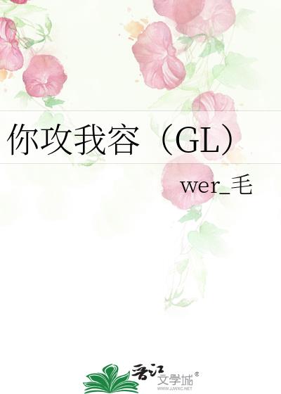 �㹥���ݣ�GL��