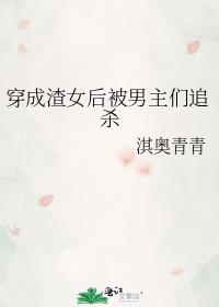 ������Ů��������׷ɱ