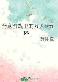 ȫϢ��Ϸ���������npc