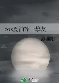 cos���͵�һֿ��