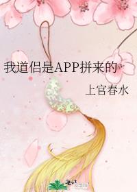 �ҵ�����APPƴ����