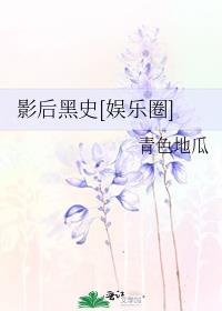 Ӱ���ʷ[����Ȧ]