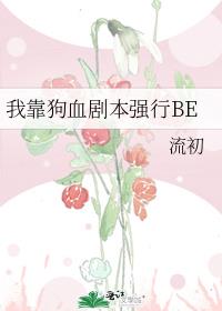 �ҿ���Ѫ�籾ǿ��BE