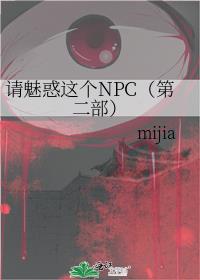 ���Ȼ����NPC���ڶ�����