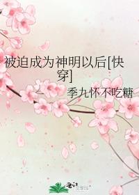 ���ȳ�Ϊ�����Ժ�[�촩]