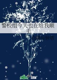 ��У�����Ҳ�ڸ���˳ë