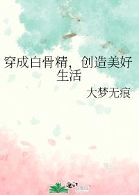 ���ɰ׹Ǿ���������������