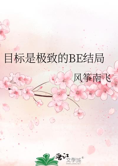 Ŀ���Ǽ��µ�BE���