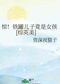 �������޶��Ӿ���Ů��[��Ӣ��]