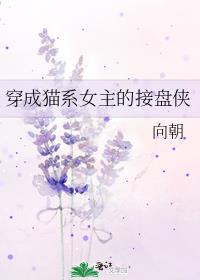 ����èϵŮ���Ľ�����