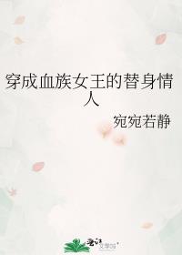 ����Ѫ��Ů������������