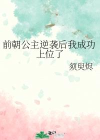 ǰ��������Ϯ���ҳɹ���λ��