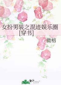 Ů����װ֮�켣����Ȧ[����]