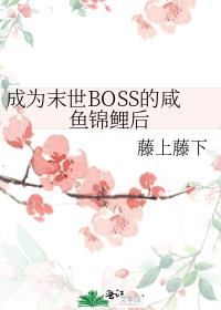 ��Ϊĩ��BOSS����������