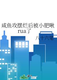 ���㹥���ú�С���rua��