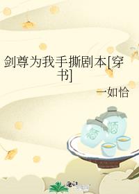 ����Ϊ����˺�籾[����]