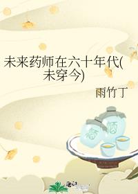 δ��ҩʦ����ʮ���(δ����)
