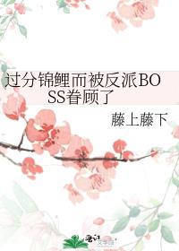 ���ֽ����������BOSS�����