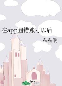 ��appȦ���˺��Ժ�