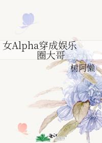 ŮAlpha��������Ȧ���