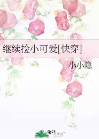 ������С�ɰ�[�촩]