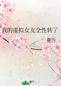 �ҵ�����Ů��ȫ��ת��