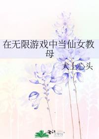��������Ϸ�е���Ů��ĸ