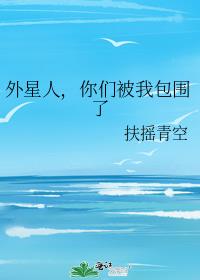 �����ˣ����Ǳ��Ұ�Χ��