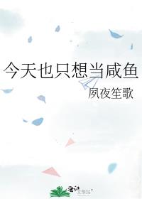 ����Ҳֻ�뵱����