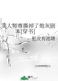 ����ʦ��˺�����ڻҾ籾[����]